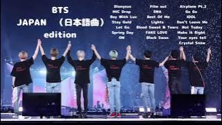 BTS 日本語　曲　playlist  Japan Edition