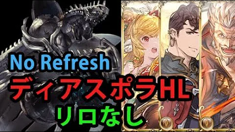 グラブルヘレル