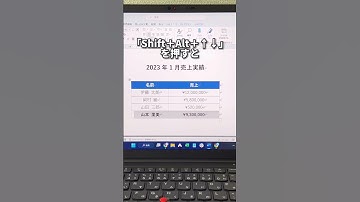 【Word】ワードで表の上下を簡単に入れ替える方法！#shorts