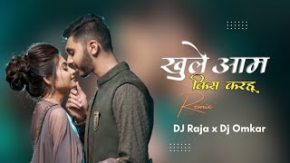 Khule Aam Kiss Karhu Cg Song | खुले आम किस करहू | Cg Viral Song Dj Remix