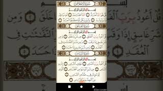 المعوذتين سوره الفلق+سوره الناس الشيخ عبد الله بصفر