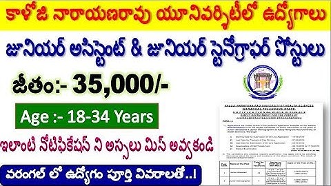 junior assistant & stenographer posts fill in KNRUHS for all aspirants By SRINIVASMech