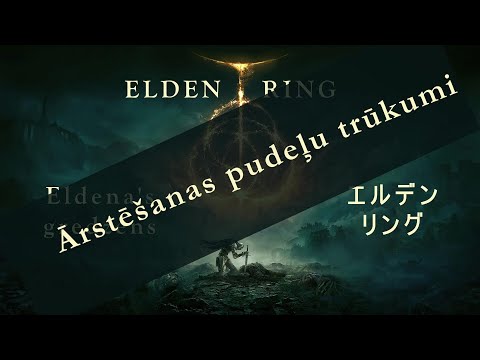 Eldena&rsquo;s Gredzens: Ārstēšanas pudeļu trūkumi