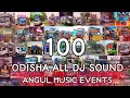 Odisha all dj sounds collection 2023 all dj new setup 100  angul music events