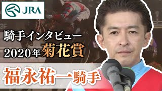 【競馬】コントレイル（2020年菊花賞）ミニゼッケン／JRA／福永祐一 競馬】コントレイル（2020年菊花賞）ミニゼッケン／JRA／福永