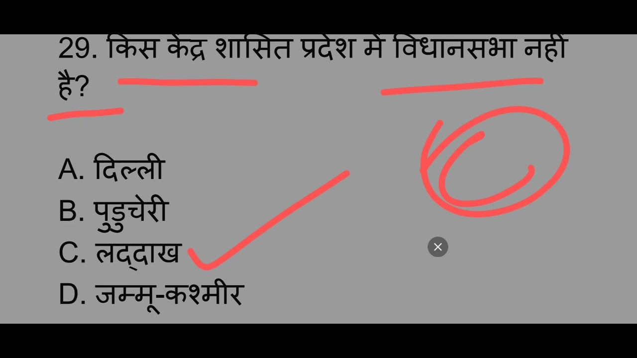 संघ एवं राज्य क्षेत्र के Top 50 महत्वपूर्ण प्रश्न | हर Exam में बार-बार पूछे जाते हैं 🔥#politygk 