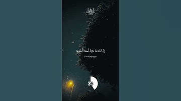 سورة طه || القارئ أحمد خضر