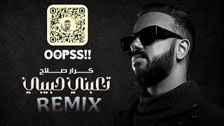 ريمكس كرار صلاح - تعبني حبيبي | DJ OOPSS