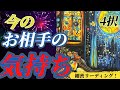 【広島弁で忖度せずハッキリズバズバお伝えしてます🙏】今回は四択です。今のお相手の気持ちを細かくお伝えしてます。