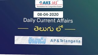 Eenadu Daily Current Affairs Analysis (08-04-2020) |AKS IAS