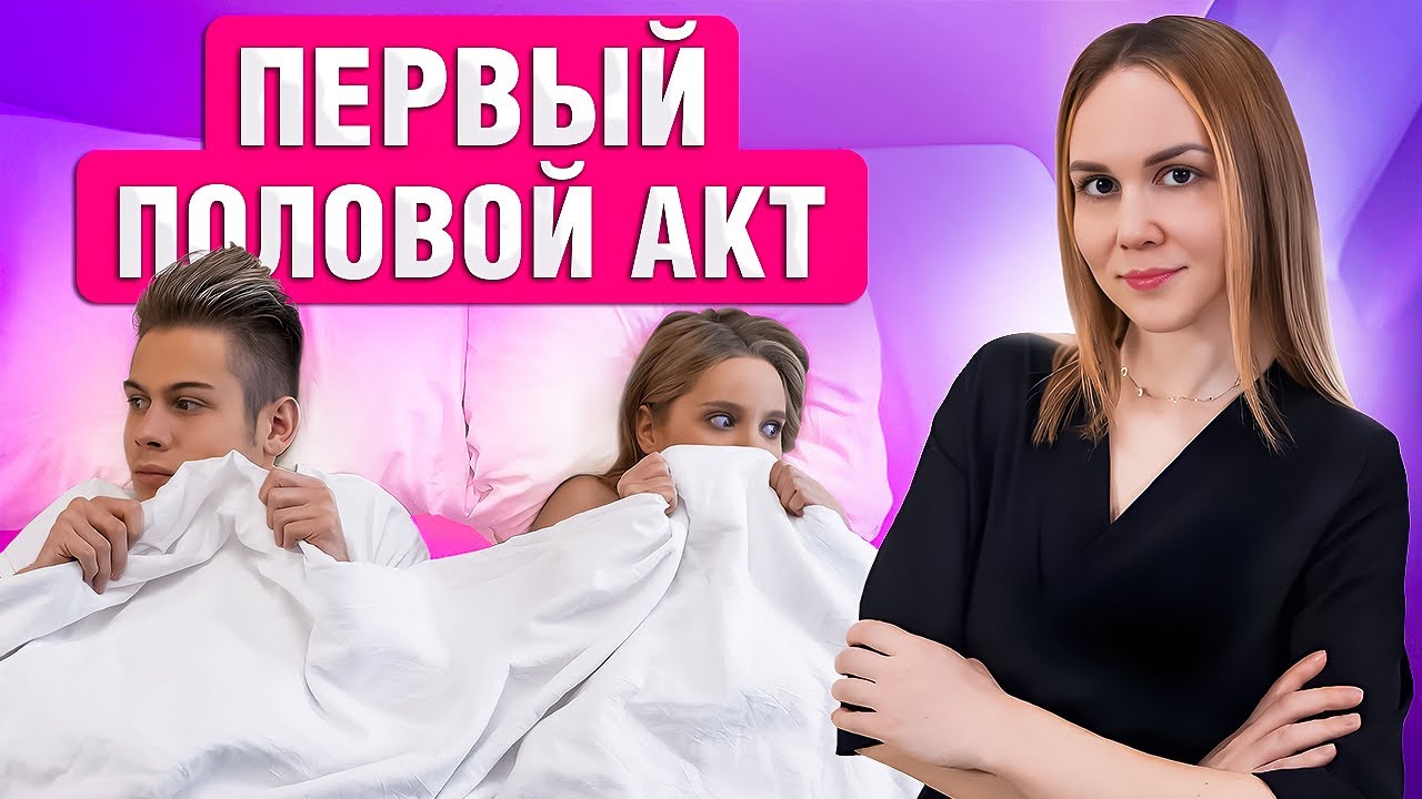 Лишение девственности Лишение девственности