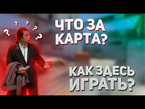 Как выучить НОВУЮ карту за ОДИН день?