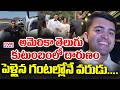 అమెరికా తెలుగు కుటుంబంలో దారుణం || Tragedy Incident At Indian Family In America || CVR News