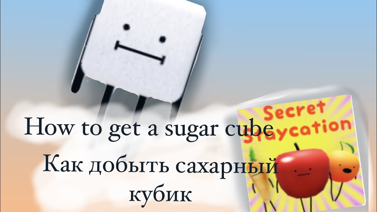 How to get a sugar cube. Как добыть сахарный кубик. ~Roblox. Secret ...