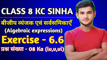Kc Sinha Class 8th Maths Ex - 6.6 Q8 Ka (iv,v,vi) बीजीय व्यंजक | Dr. Kc Sinha Solution Class 8th