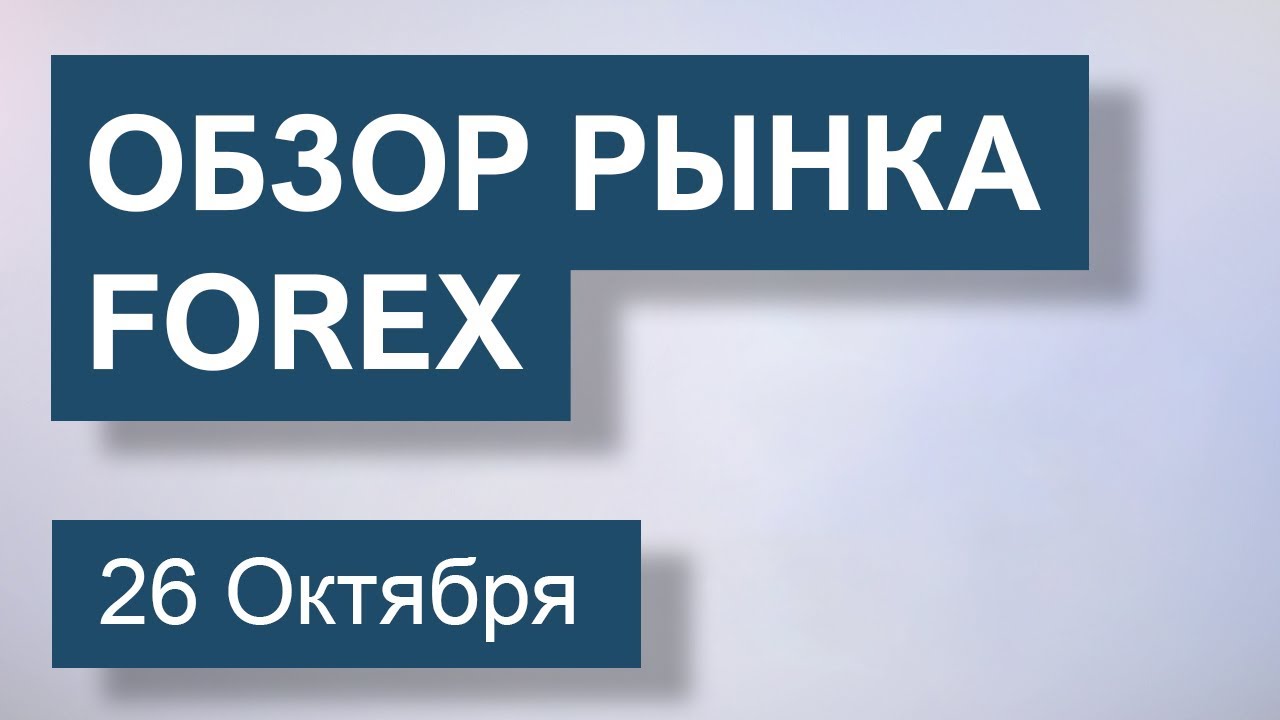 фазы рынка форекс фазы рынка форекс