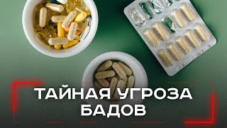 Сердце под угрозой: почему БАДы могут быть опаснее, чем вы думаете — одна деталь спасет здоровье