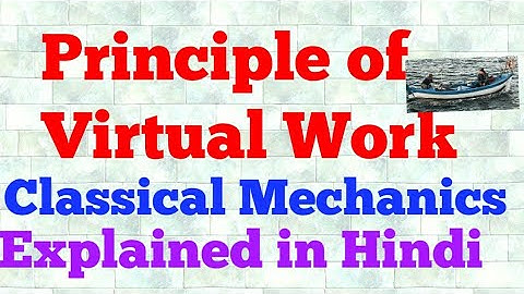 principle of virtual work (hindi)