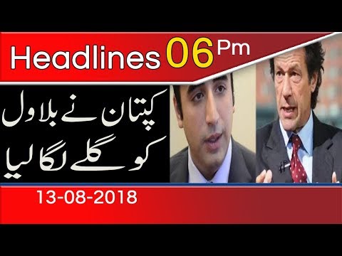 News Headlines & Bulletin | 6:00 PM | 13 August 2018 | 92NewsHD