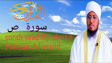 surah Saad by sheikh hassan al-wajidi للشيخ حسن الواجد سورة ص كاملة 👍👍😃🙏💜❤️🇸🇴@sajid media925