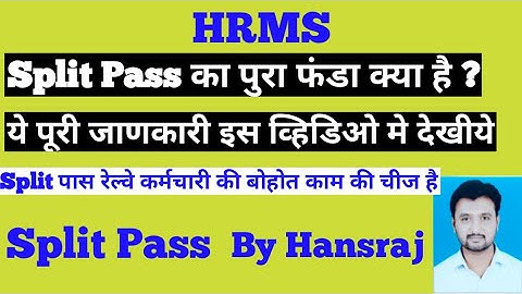 How to apply for HRMS Split Pass ? Split Pass क्या है और Split Pass कैसे बनाते है? HRMS Split Pass