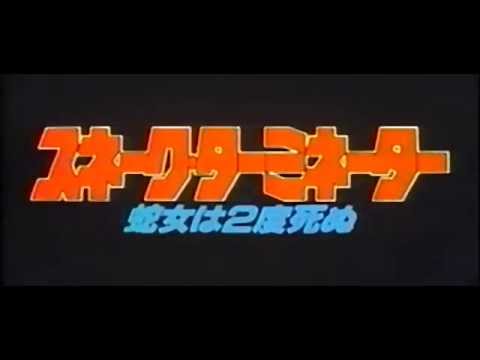 Download Lady Terminator (1989) Trailer