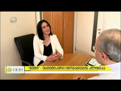 ცხვირის და მკერდის პლასტიკა კლინიკა მედიში