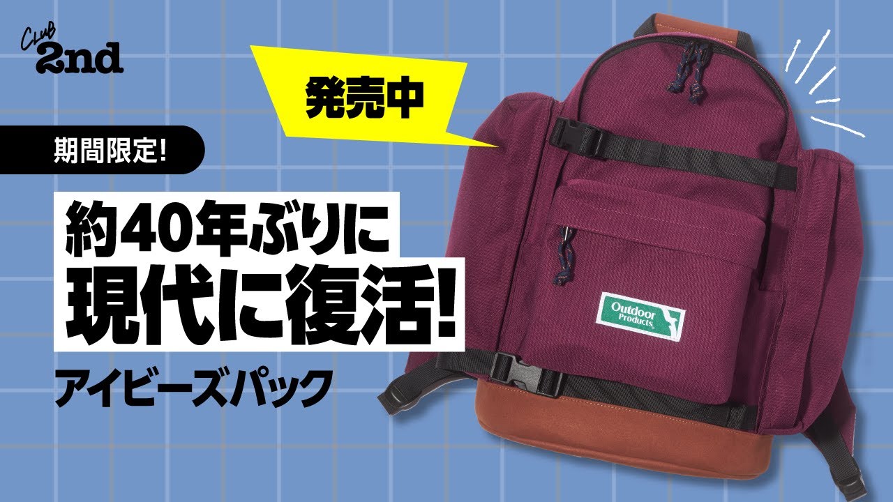 IVE SCOUT レイ リュック Reviving the modern era] The outdoor backpack beloved by Ivy
