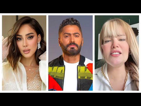 شيفاه ف الكفن خلاص مات تامر حسنى بعد تصريحات كابى الصادمة بسمة بوسيل ترد بقوة واحمد زاهر يهاجمها