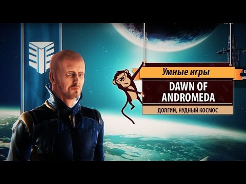 Dawn Of Andromeda: обзор игры и рецензия