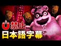 【日本語字幕】クマ地獄を最強スキル封印で攻略！【ダークディセプション チャプター4】No Telekinesis