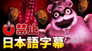 【日本語字幕】クマ地獄を最強スキル封印で攻略【ダークディセプション チャプター4】No Telekinesis