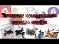 Мопед альфа.  Лучшие мопеды конкуренты альфы