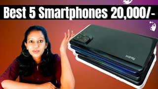 Top 5+ Best Mobile Phones Under ₹20000 Sept  |Best Smartphones to buy Under 20000 -September 2021