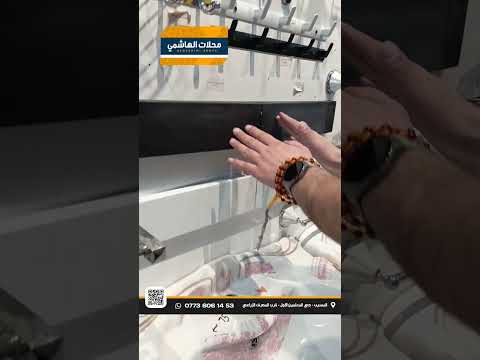 منشر ملابس مخفي محلات الهاشمي المسيب حي المعلمين الاولى قرب أسواق الباشا المسيب