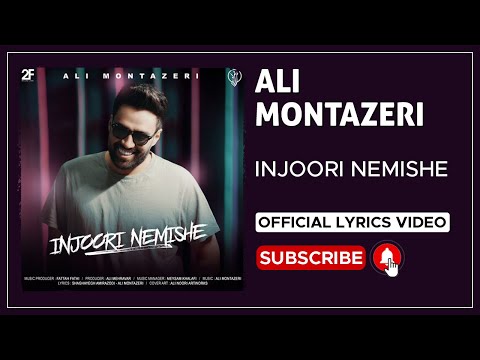        علی منتظری اینجوری نمیشه