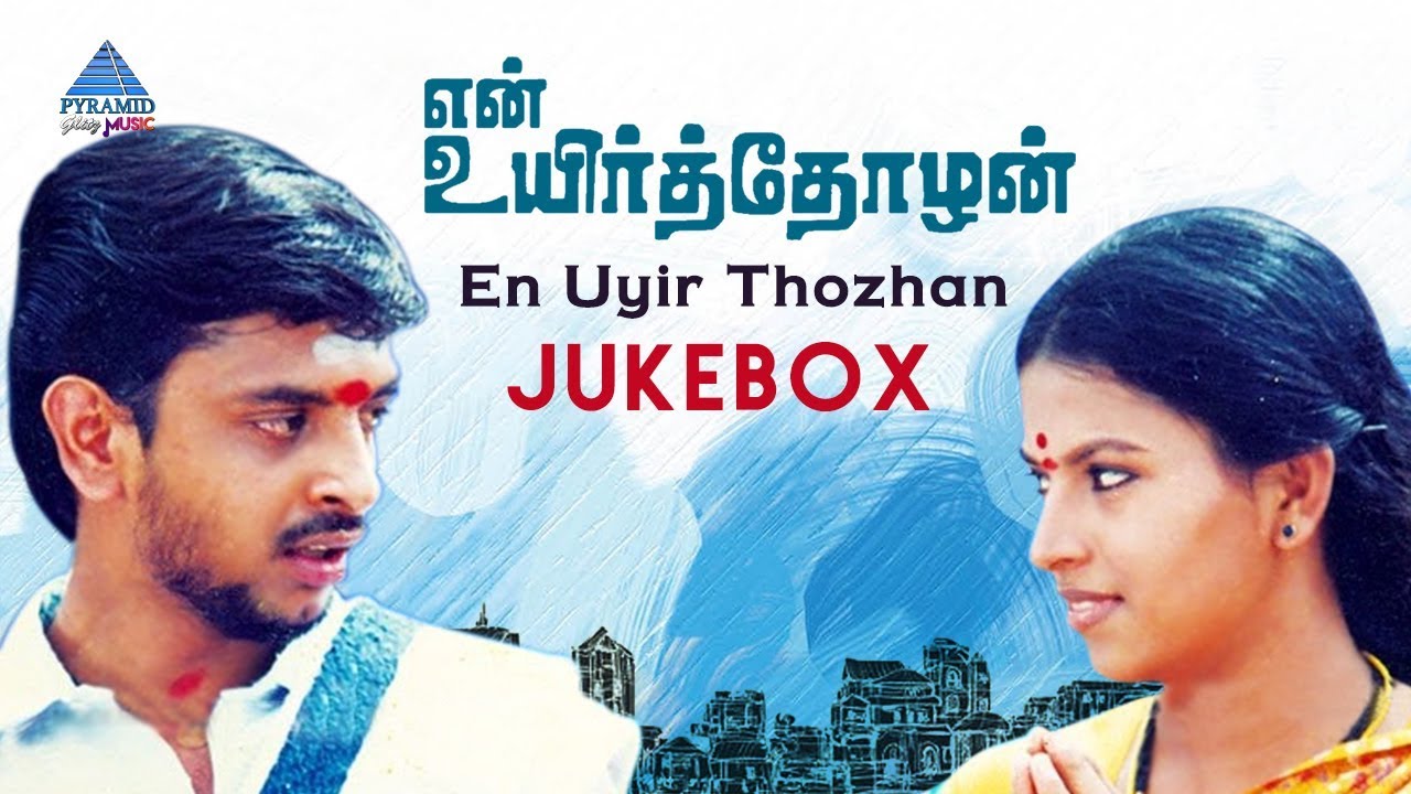 En Uyir Thozhan Video Jukebox | Ilayaraja | Malaysia Vasudevan | Chithra | Pyramid Glitz Music - YouTube