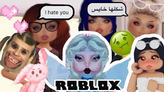 Roblox بنت تقلدني😱🤬