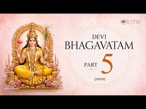 देवी भागवतम् साधना #5: मधु-कैटभ की कथा और देवी का आवाहन (Madhu-Kaitabha and Invoking the Devi)