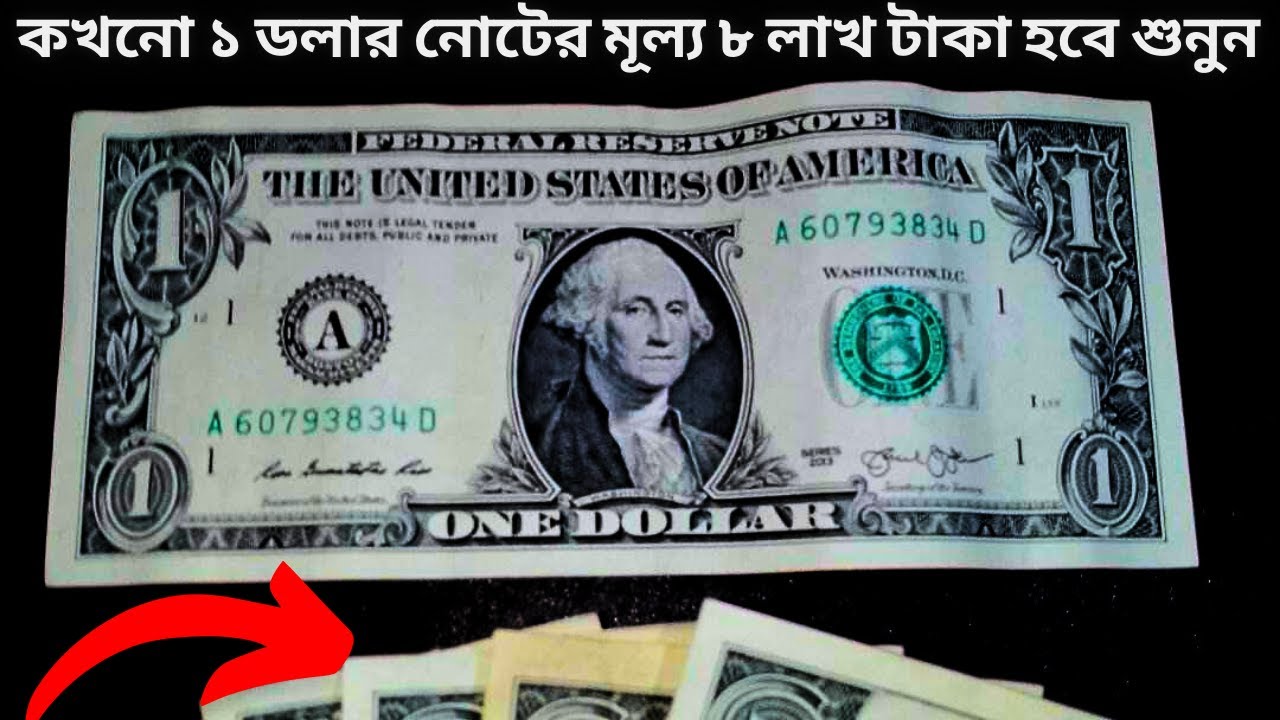 1-dollar-old-note-price-and-value