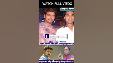 நேரில் சென்று கெஞ்சிய விஜயகாந்த் மனைவி... கொஞ்சம் கூட நன்றி இல்லாத விஜய் இப்படி செய்யலாமா.?