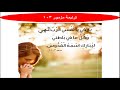 ترنيمة مزمور103 باركي يا نفسي الرب على وزن مديح يا م ر ي م و مديح طوباك يا انبا بولا ترنيمة مزمور103 باركي يا نفسي الرب على وزن مديح يا م ر ي م و مديح طوباك يا انبا بولا