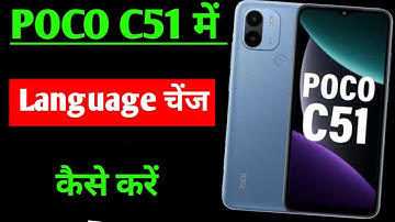 POCO C51 me language change kaise kare | how to change language POCO C51