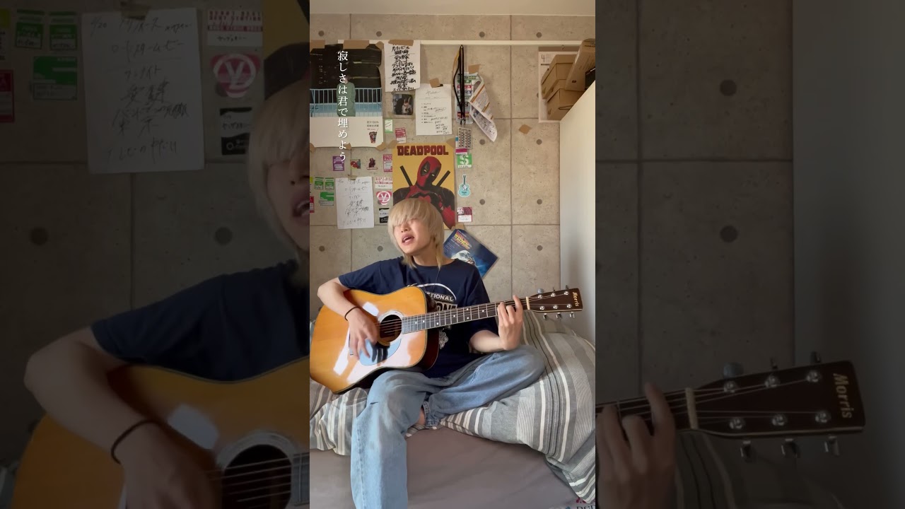 新曲「#君の街まで 」#かやゆー 弾き語り #ヤングスキニー - YouTube