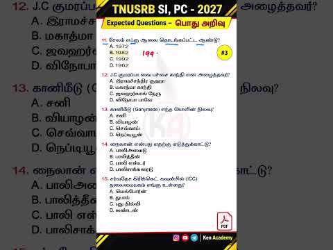 பொது அறிவு | #3 | TNUSRB SI, PC 2027 | FREE PDF | Target 65 | கேள்விகள் |#tnusrb #tnusrbgk