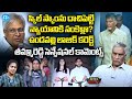 Nyayaniki Sankellu Concealing the Skill Scam? Tammareddy's Insights on Undavalli's Valid Logic