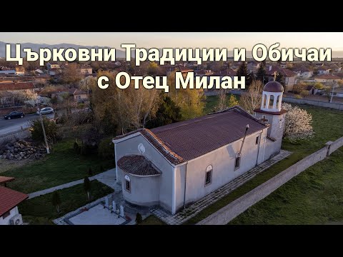 Видео: Запознайте се с ливадни цветя