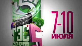 GES fest&#39;2011 на Style TV