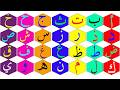 تعلم الحروف العربية من الصفر للكبار والأجانب أسهل طريقة لتعلم لغة القرآن الكريم 