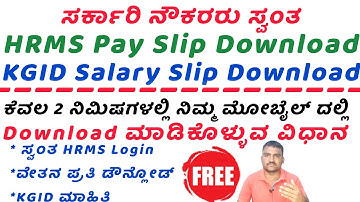 hrms pay slip download karnataka | hrms salary slip karnataka | HRMS Login Employee